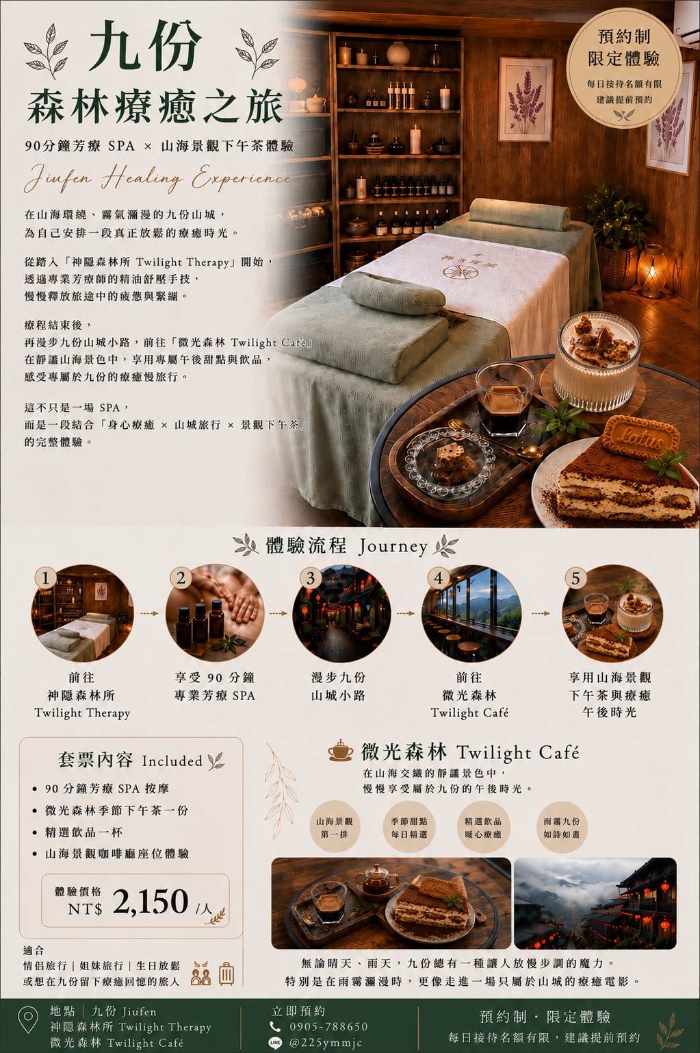 神隱森療所6 2